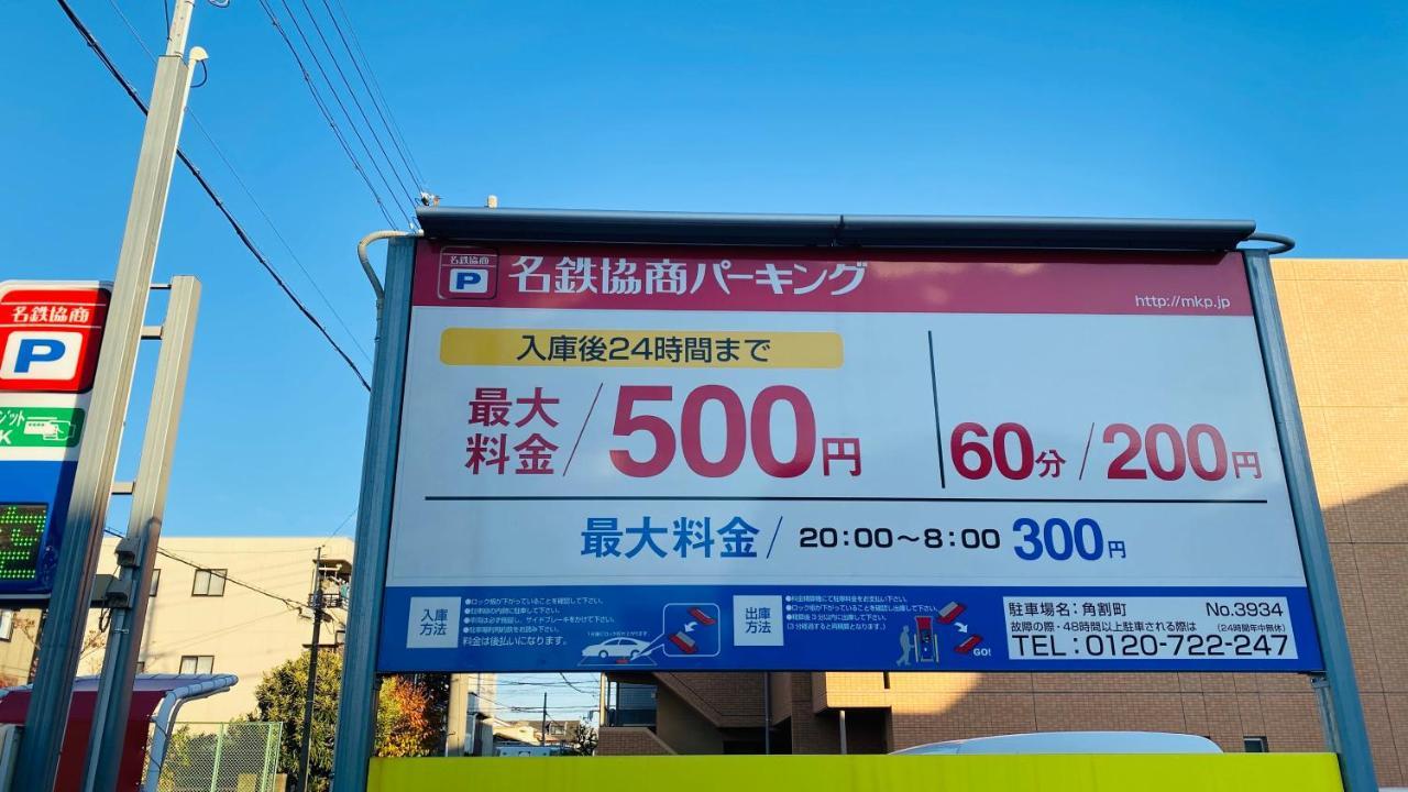 Hotel 雲波館 à Nagoya Extérieur photo